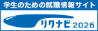 マイナビ2025